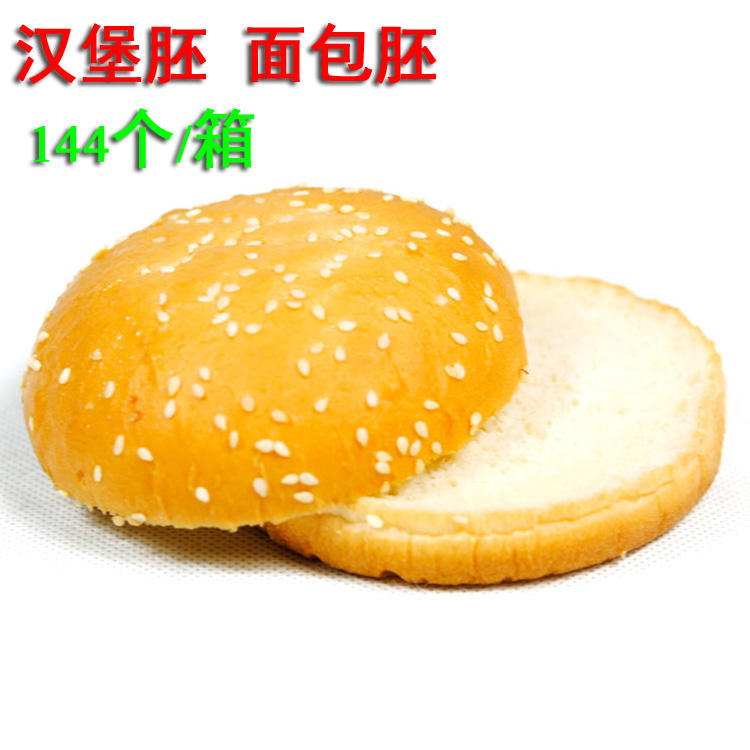 漢堡面包胚